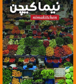 NimaKitchen